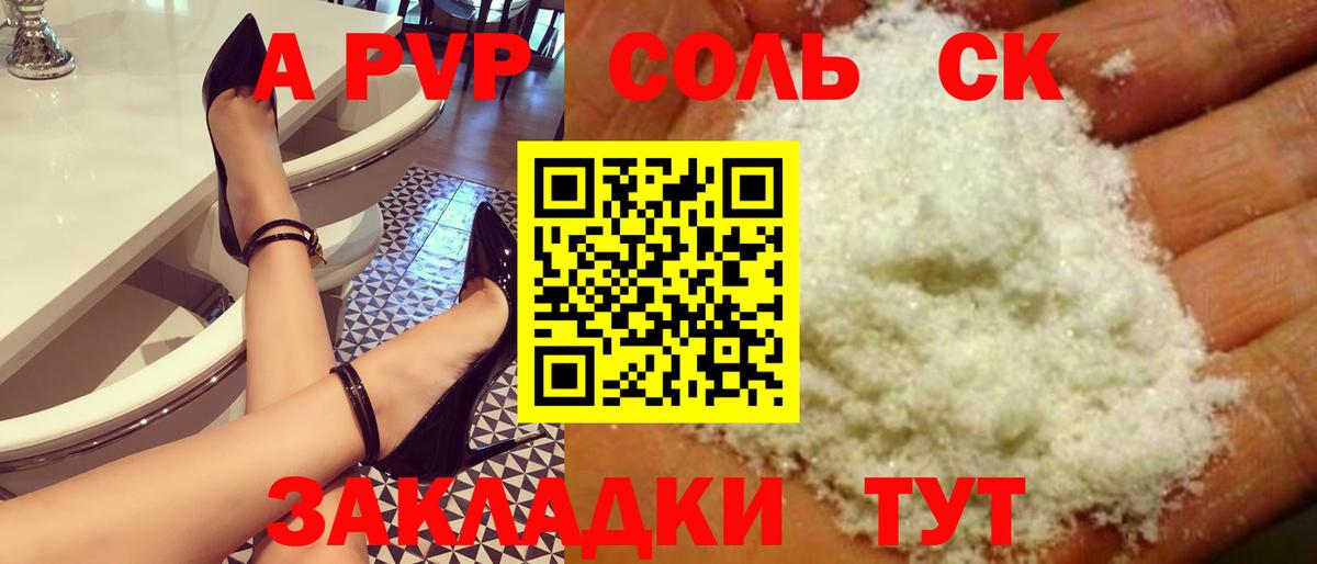 Рассказово  APVP Соль  Alpha PVP мука  Альфа ПВП кристаллы  APVP  Вход с VPN 