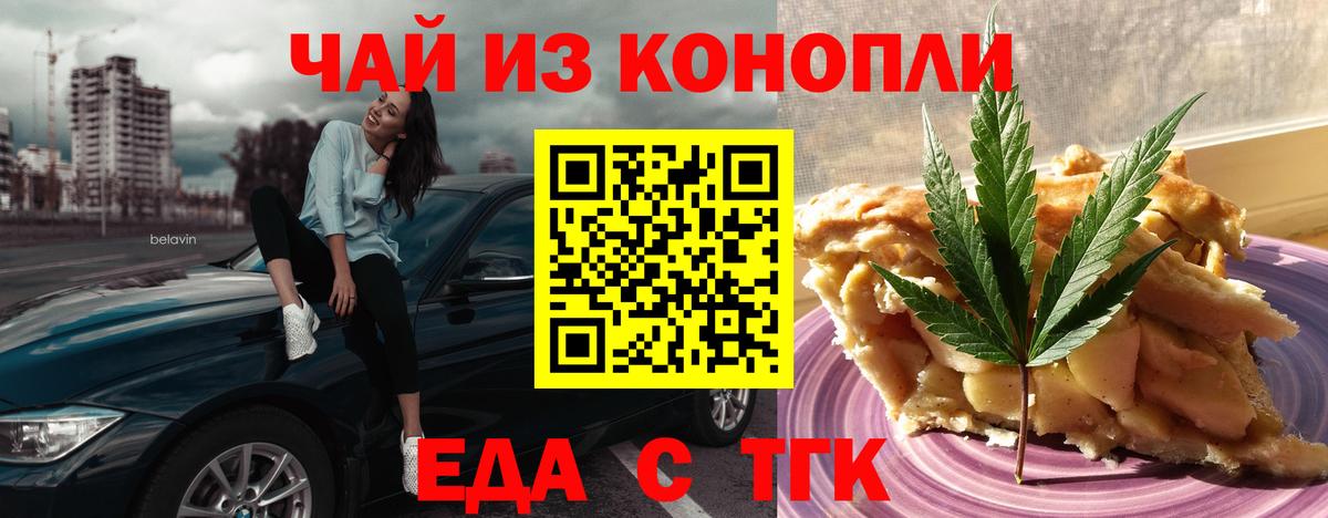 Рассказово  Печенье с ТГК конопля  Вход с VPN 