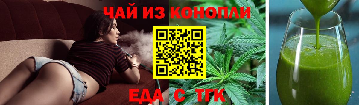 Canna-Cookies конопля Рассказово