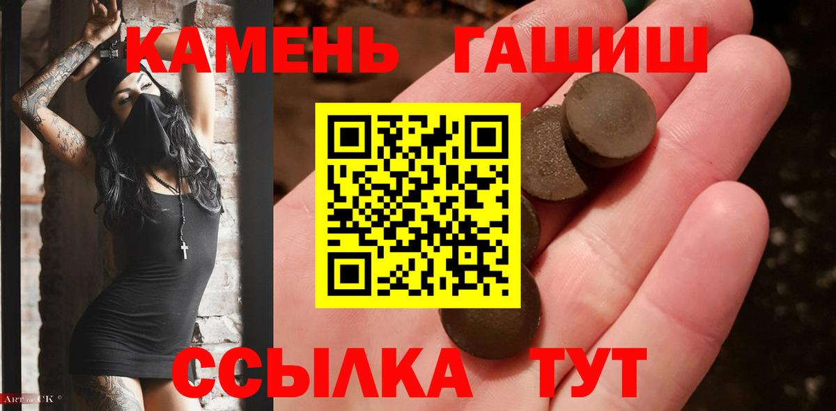 ГАШИШ гашик  Вход с VPN  Рассказово  Гашиш Изолятор 