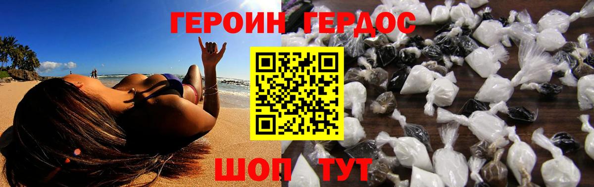 Рассказово  Героин Heroin  ГЕРОИН  Вход с VPN 
