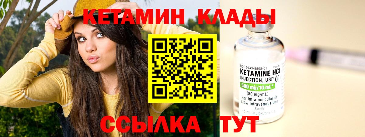 КЕТАМИН ketamine  Вход с VPN  Рассказово 