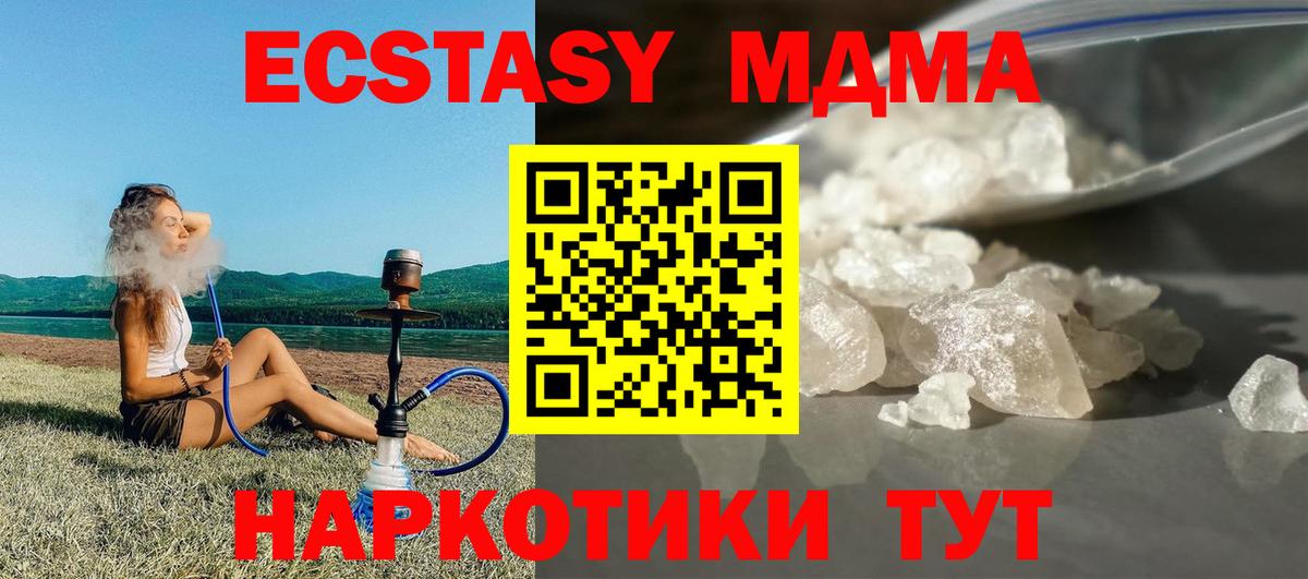 MDMA молли Рассказово