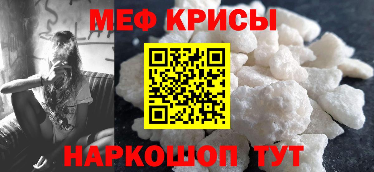 Рассказово  Меф mephedrone  Мефедрон  МЯУ-МЯУ мяу мяу  Вход с VPN  Меф 