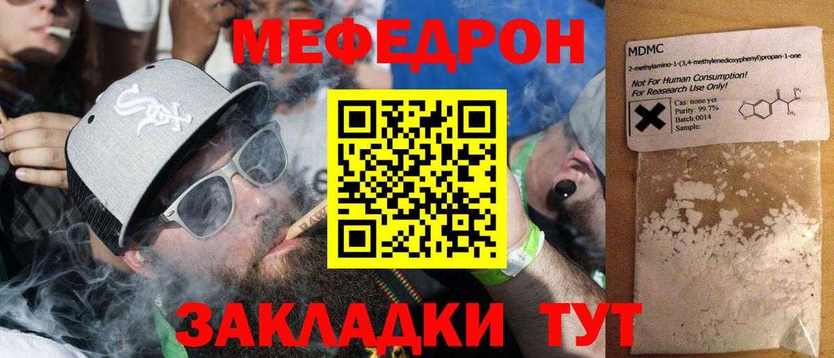 Мефедрон кристаллы Рассказово