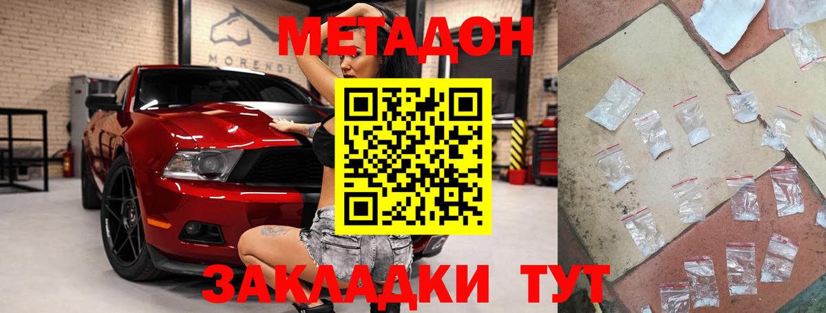 МЕТАДОН мёд    сайт  МЕТАДОН кристалл  Рассказово  Вход с VPN 