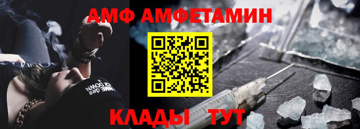 Первитин Methamphetamine  Первитин  Рассказово  Вход с VPN 