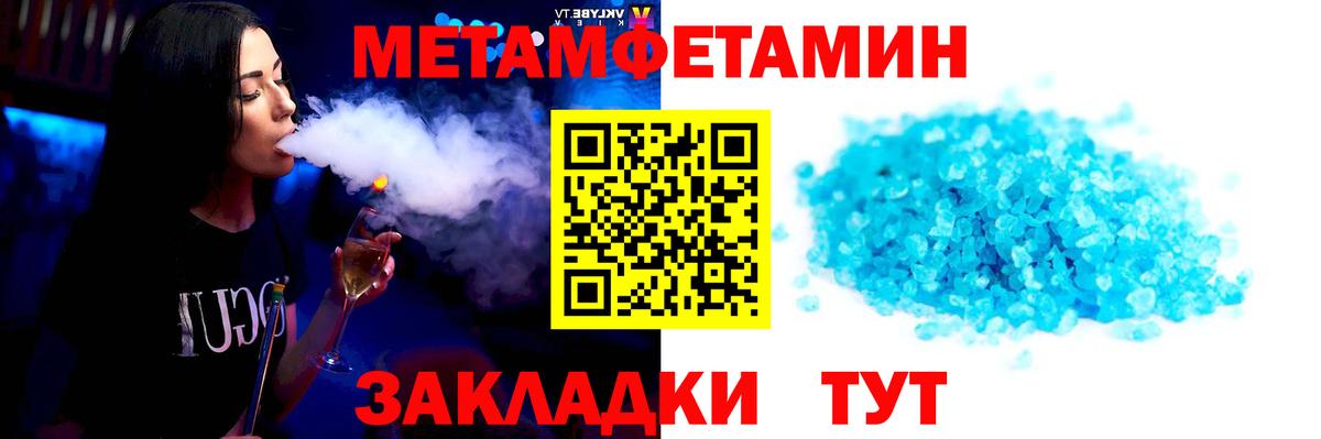 Первитин пудра Рассказово