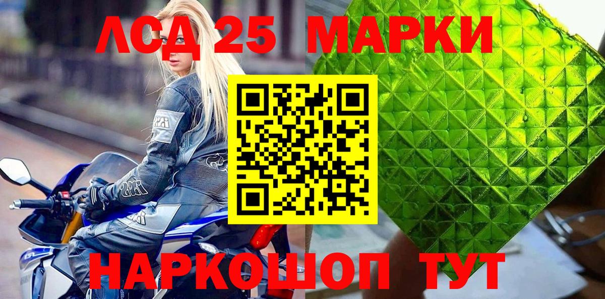 Марки 25I-NBOMe 1,8мг  Вход с VPN  Наркотические марки  Рассказово 